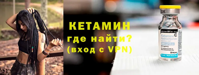 КЕТАМИН VHQ  Кропоткин 